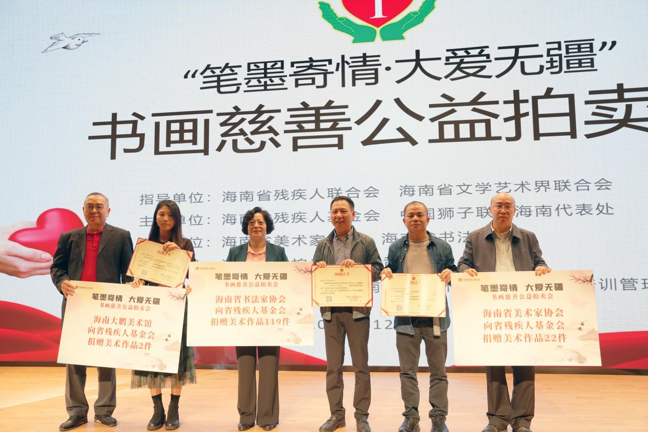 图为书画慈善拍卖会现场